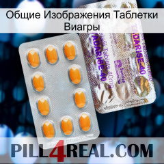 Общие Изображения Таблетки Виагры new12